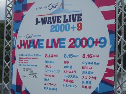 090814_j-wave live1.jpg