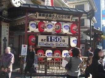 091202_kabuki03.jpg